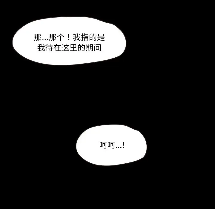 漫画《甜蜜的假期》第10话第95张图