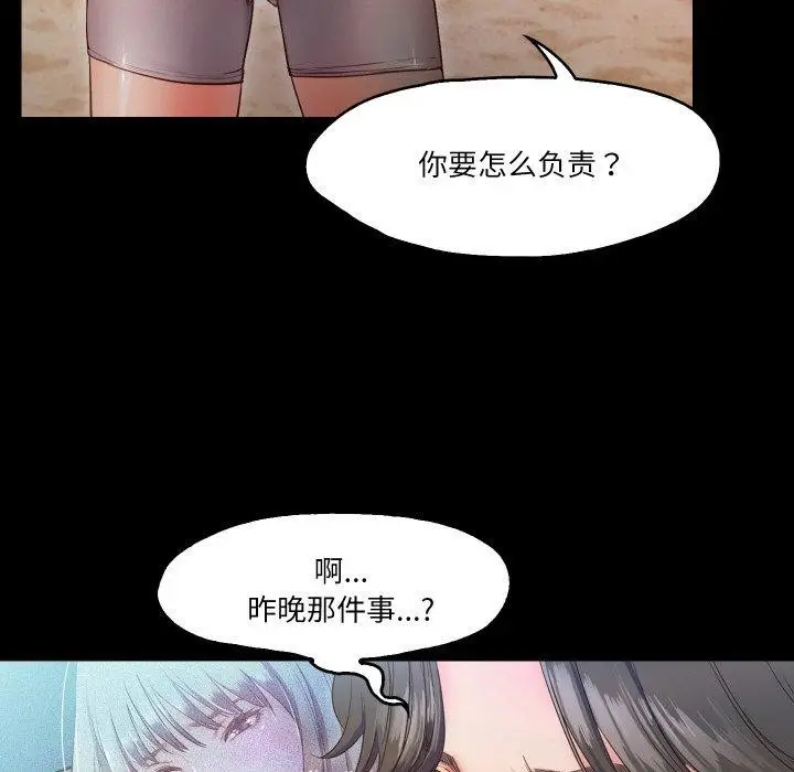 漫画《甜蜜的假期》第11话第100张图