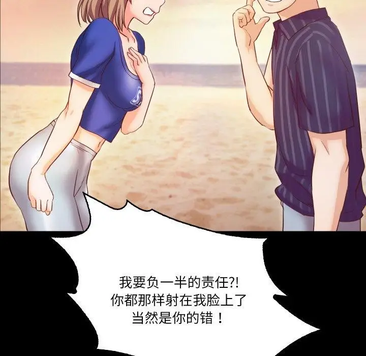 漫画《甜蜜的假期》第11话第103张图