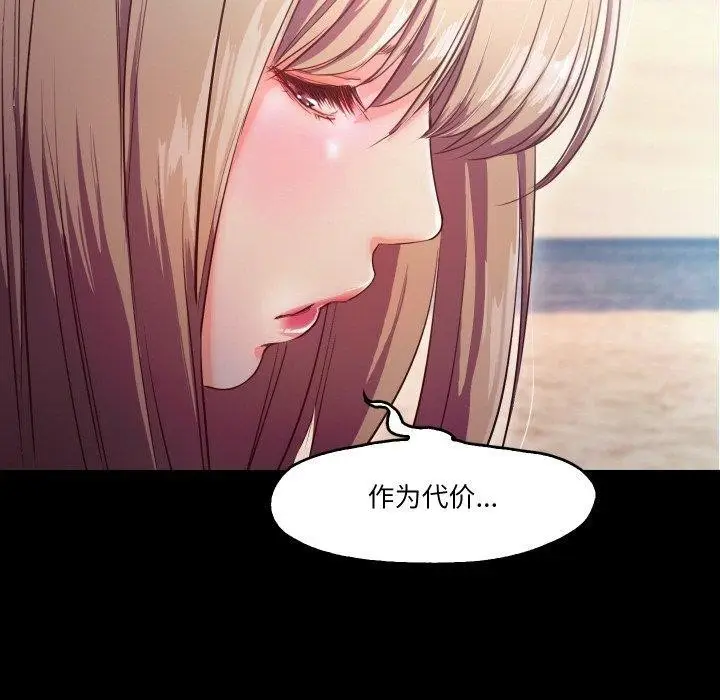 漫画《甜蜜的假期》第11话第106张图