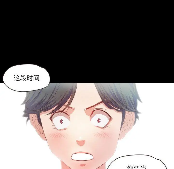 漫画《甜蜜的假期》第11话第107张图