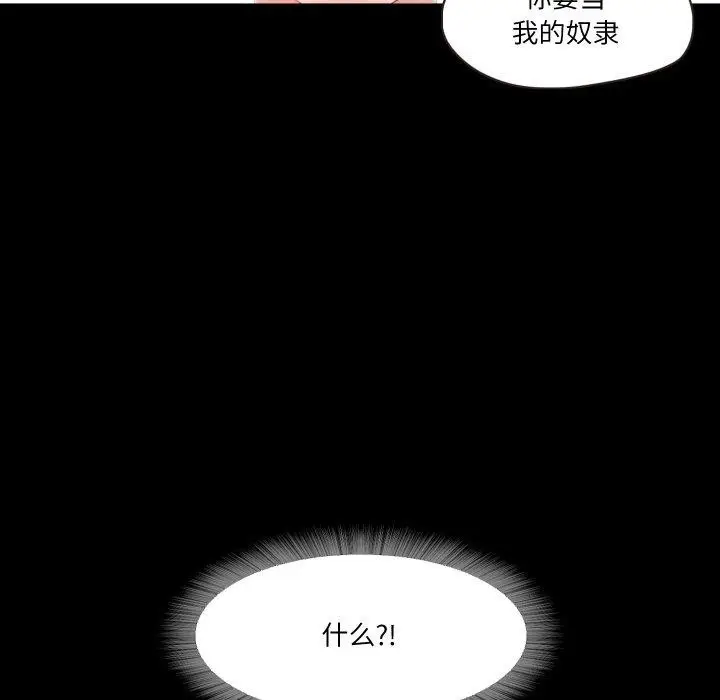 漫画《甜蜜的假期》第11话第108张图
