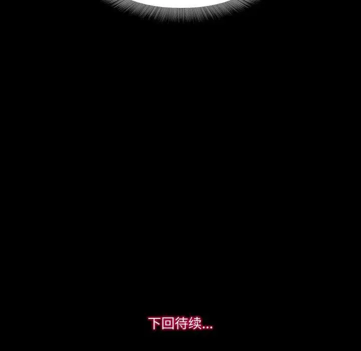 漫画《甜蜜的假期》第11话第109张图