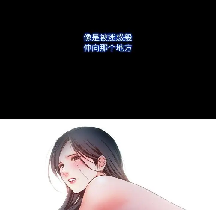 漫画《甜蜜的假期》第11话第13张图