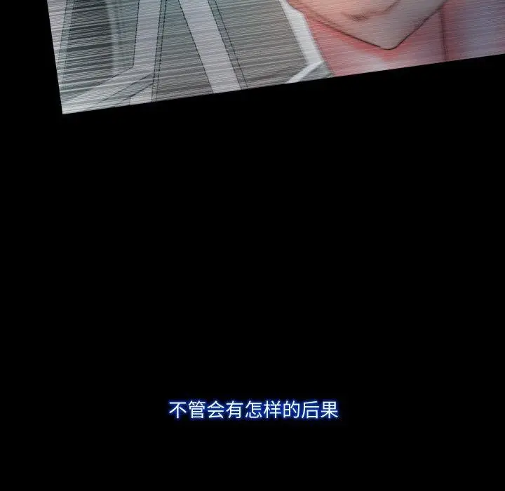 漫画《甜蜜的假期》第11话第19张图