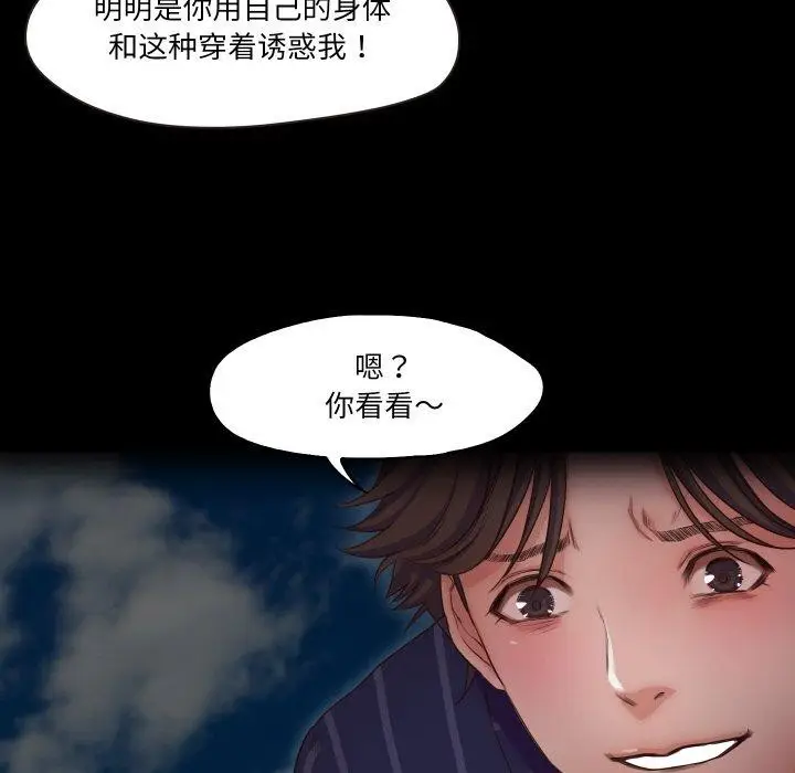 漫画《甜蜜的假期》第11话第29张图