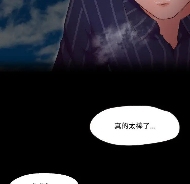 漫画《甜蜜的假期》第11话第30张图