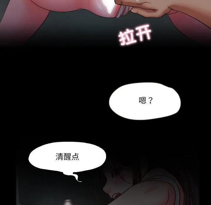 漫画《甜蜜的假期》第11话第32张图