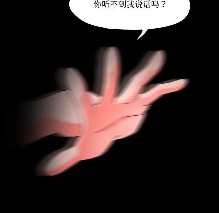 漫画《甜蜜的假期》第11话第34张图