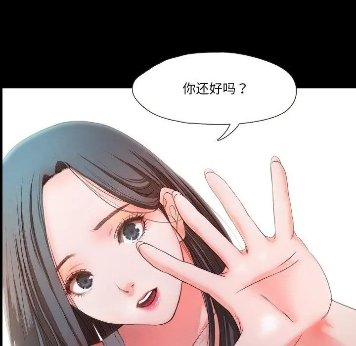 漫画《甜蜜的假期》第11话第37张图