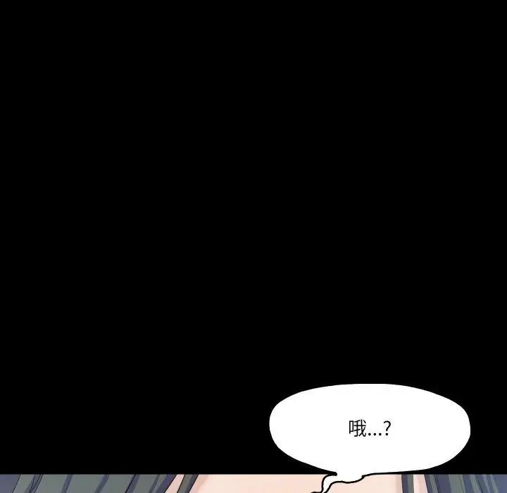 漫画《甜蜜的假期》第11话第39张图