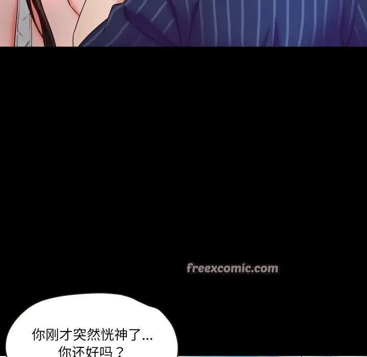 漫画《甜蜜的假期》第11话第42张图