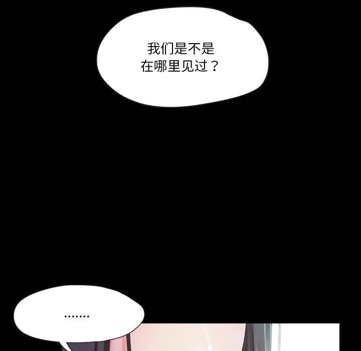 漫画《甜蜜的假期》第11话第48张图