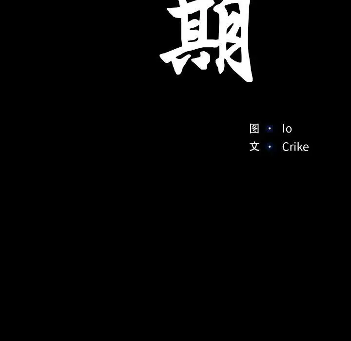 漫画《甜蜜的假期》第11话第51张图