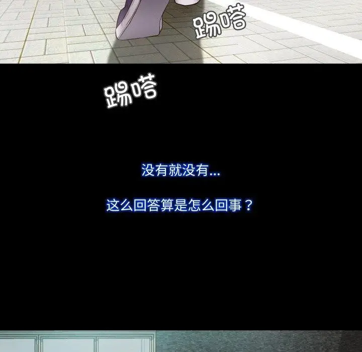 漫画《甜蜜的假期》第11话第53张图