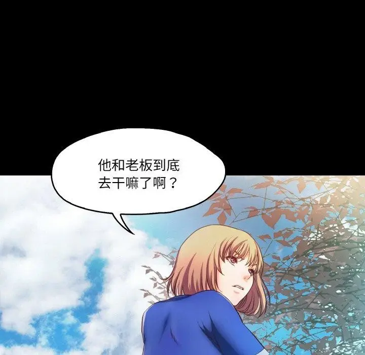 漫画《甜蜜的假期》第11话第57张图