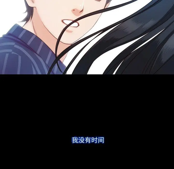 漫画《甜蜜的假期》第11话第6张图