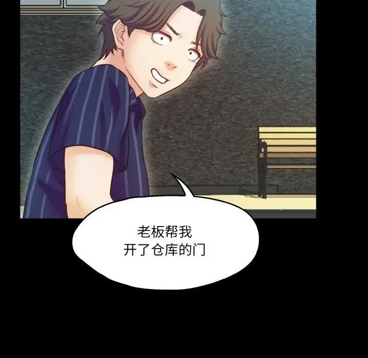 漫画《甜蜜的假期》第11话第61张图