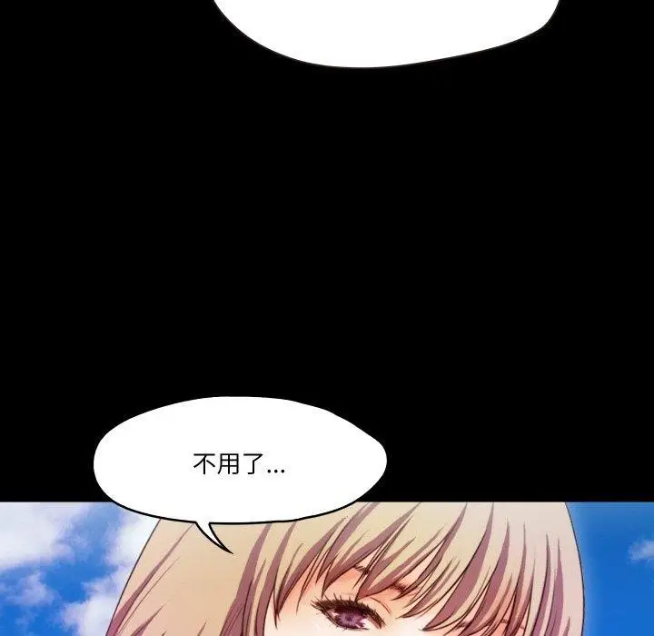 漫画《甜蜜的假期》第11话第64张图