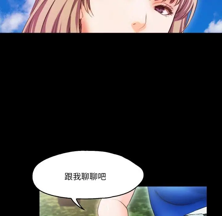 漫画《甜蜜的假期》第11话第65张图