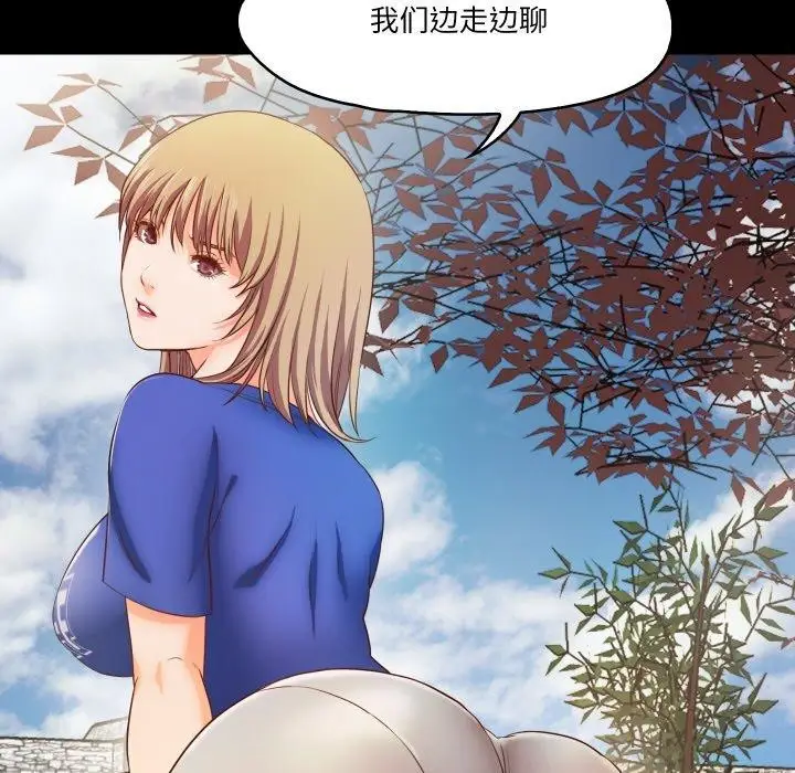漫画《甜蜜的假期》第11话第67张图