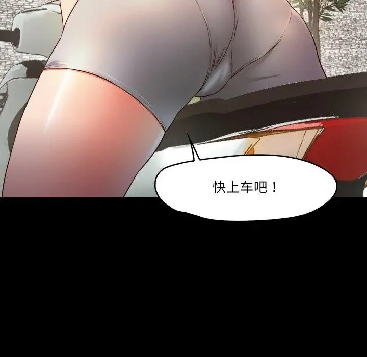 漫画《甜蜜的假期》第11话第68张图