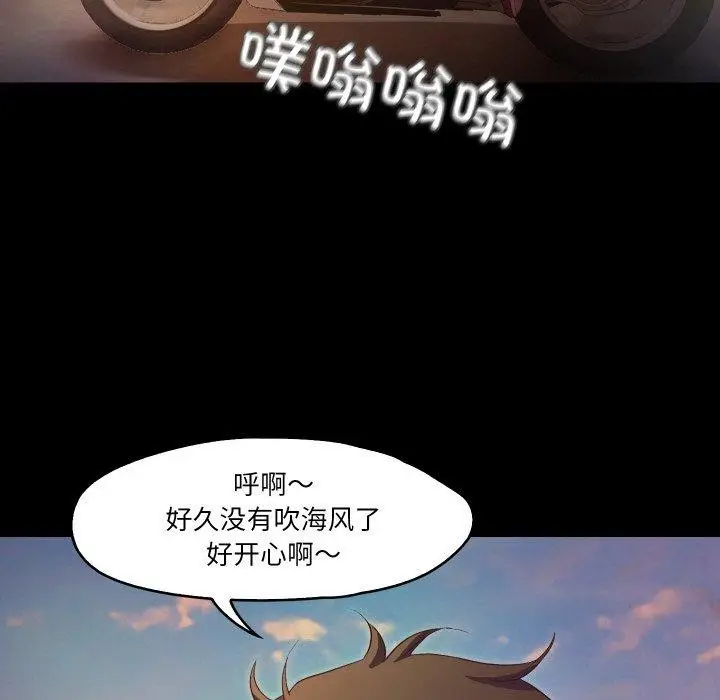 漫画《甜蜜的假期》第11话第73张图
