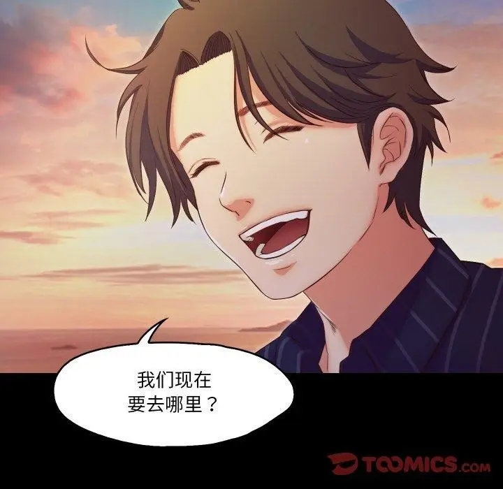 漫画《甜蜜的假期》第11话第74张图