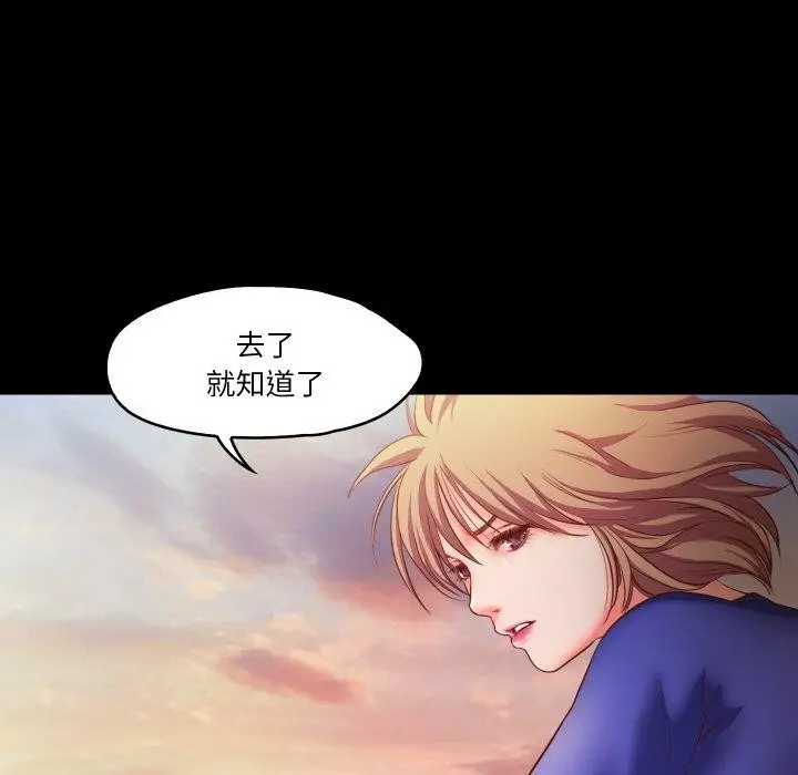 漫画《甜蜜的假期》第11话第75张图