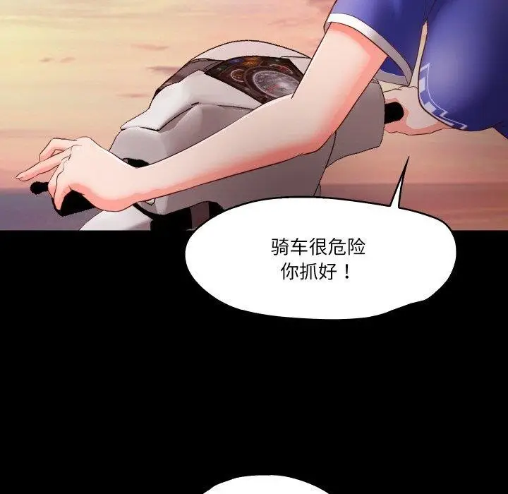 漫画《甜蜜的假期》第11话第76张图