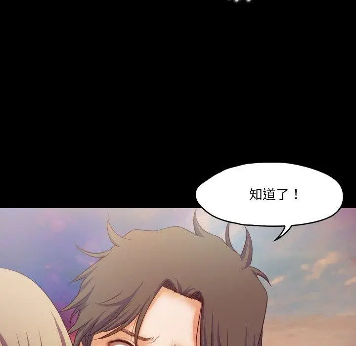 漫画《甜蜜的假期》第11话第82张图