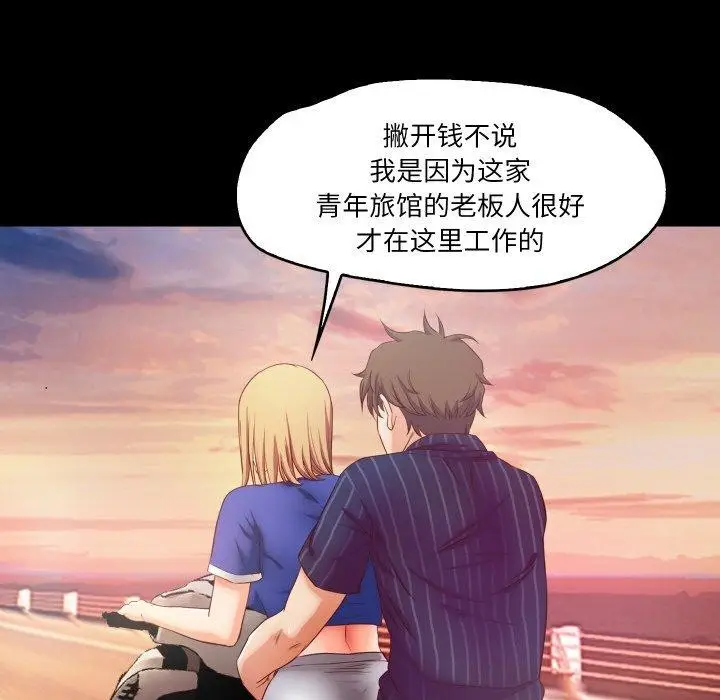 漫画《甜蜜的假期》第11话第87张图