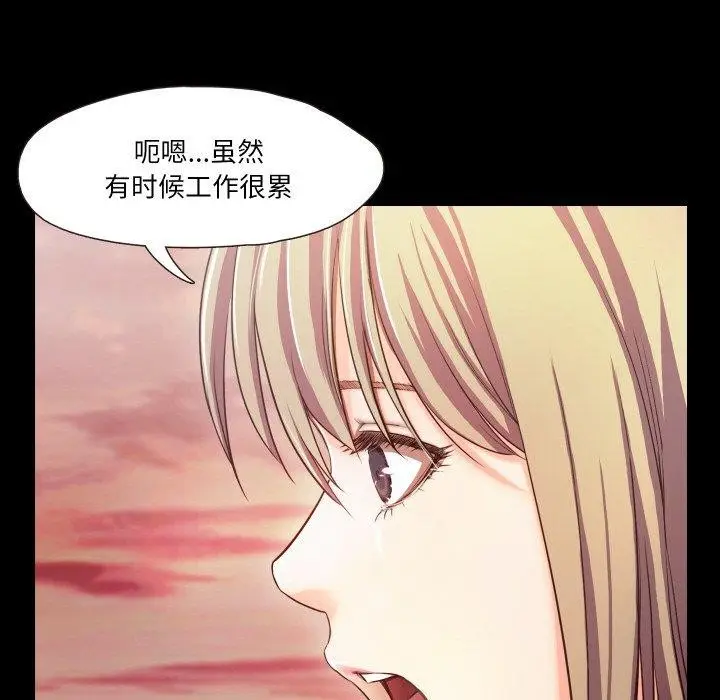 漫画《甜蜜的假期》第11话第89张图