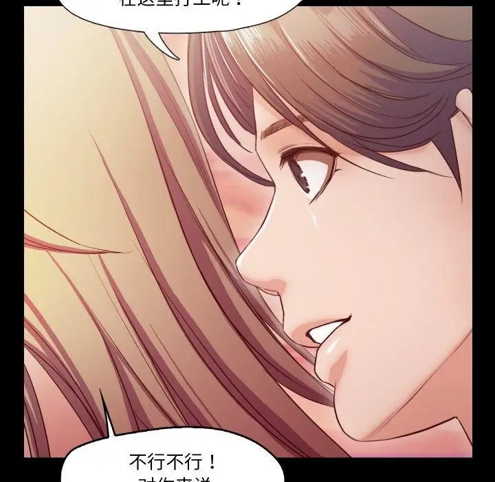 漫画《甜蜜的假期》第11话第91张图
