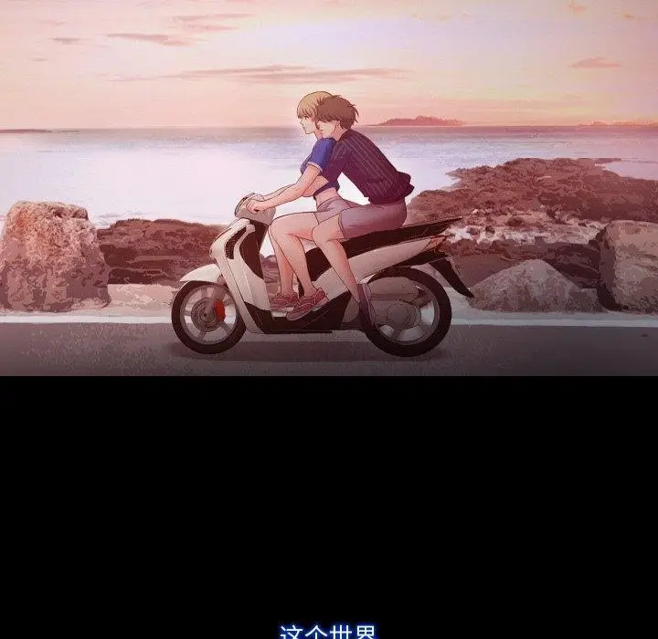 漫画《甜蜜的假期》第11话第93张图
