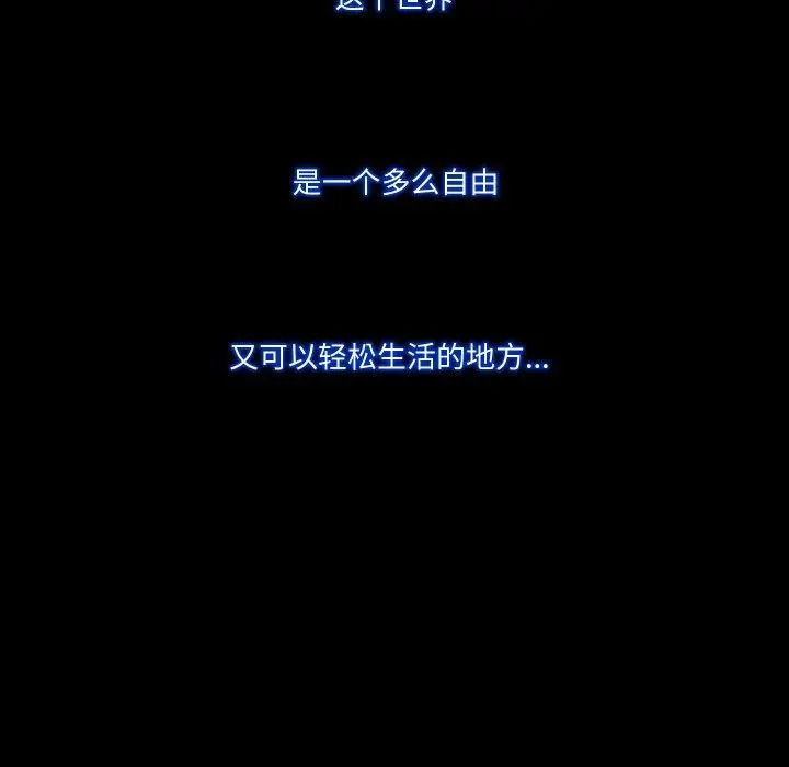 漫画《甜蜜的假期》第11话第94张图