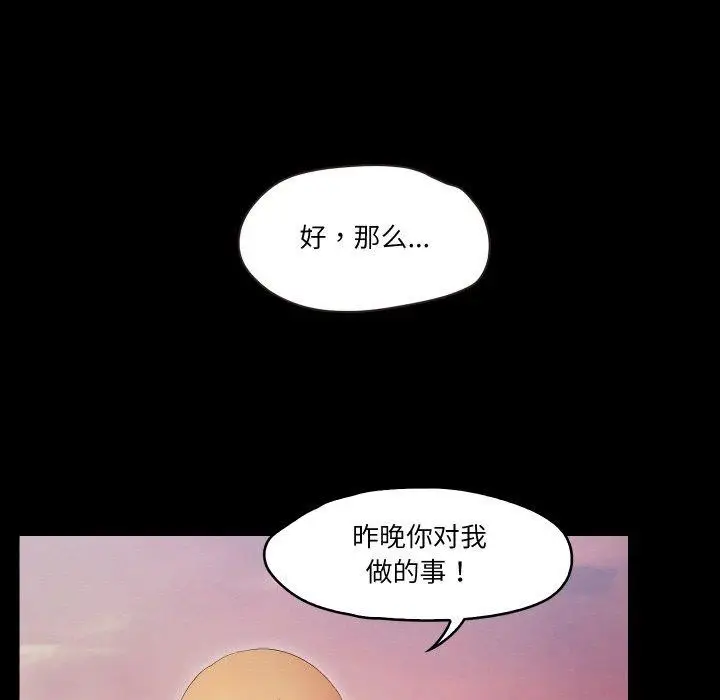 漫画《甜蜜的假期》第11话第98张图