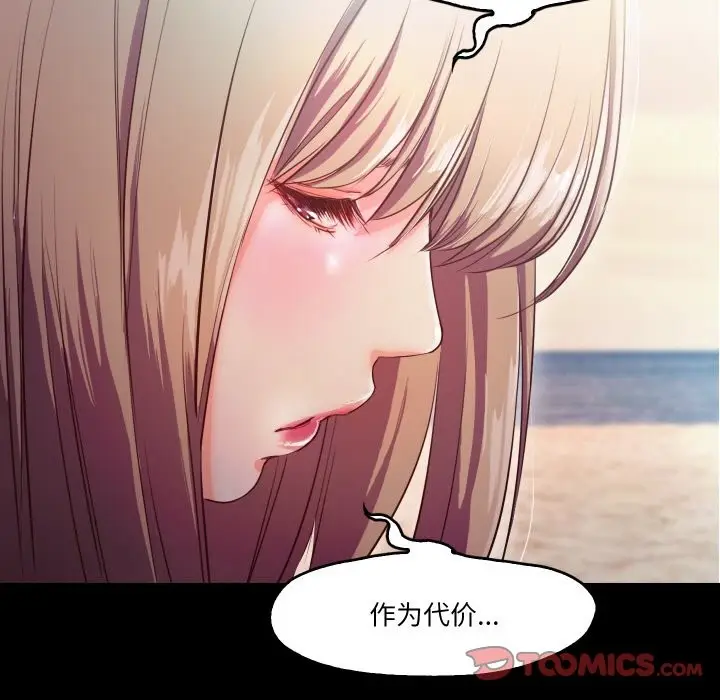 漫画《甜蜜的假期》第12话第10张图
