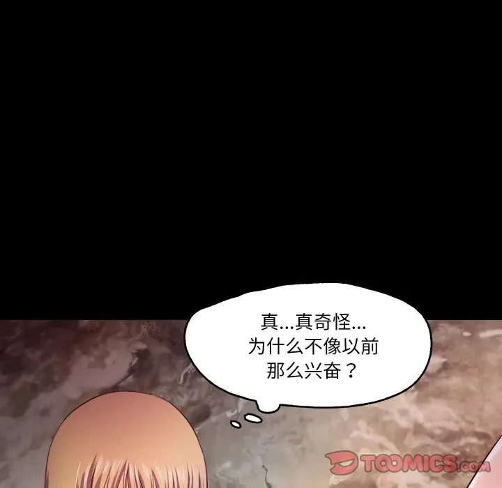 漫画《甜蜜的假期》第12话第34张图
