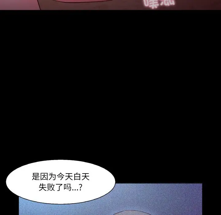 漫画《甜蜜的假期》第12话第36张图