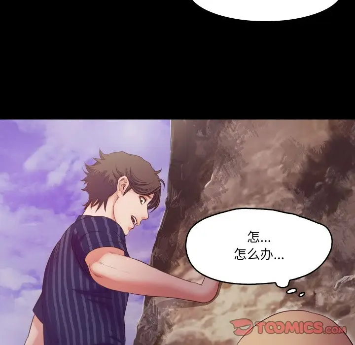漫画《甜蜜的假期》第12话第38张图