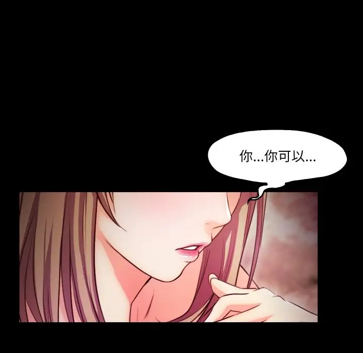 漫画《甜蜜的假期》第12话第44张图