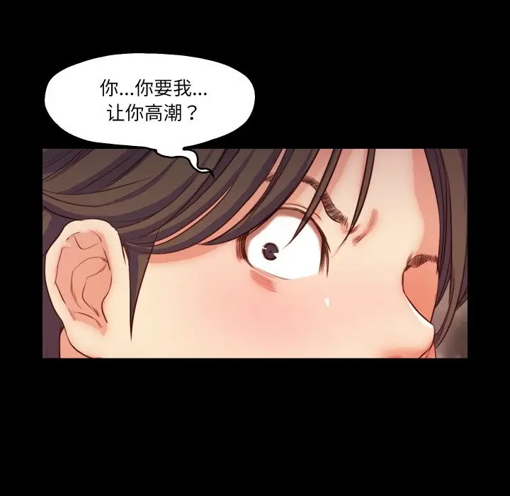漫画《甜蜜的假期》第12话第48张图