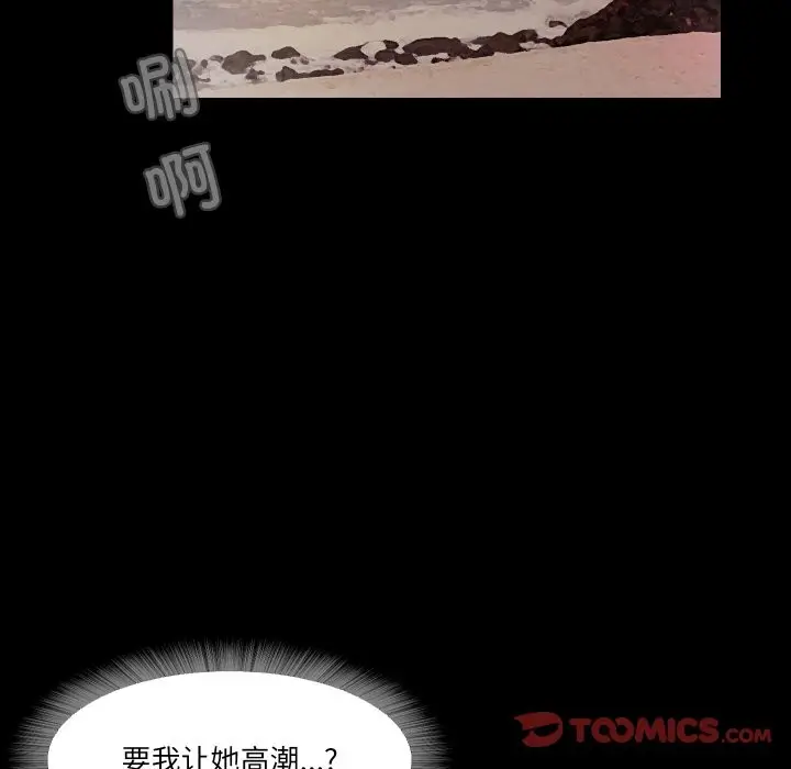 漫画《甜蜜的假期》第12话第50张图