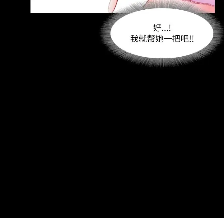 漫画《甜蜜的假期》第12话第55张图