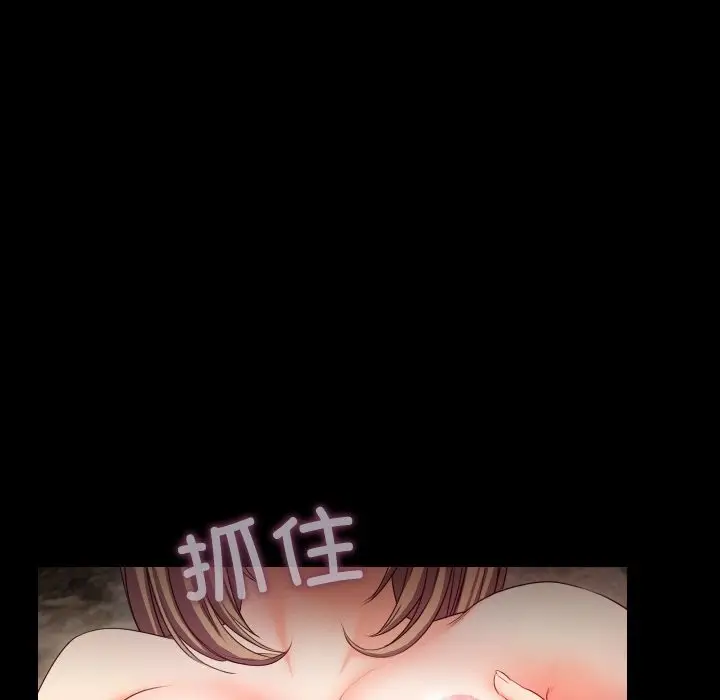 漫画《甜蜜的假期》第12话第60张图