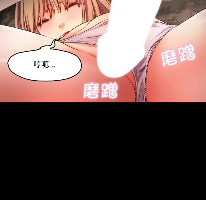 漫画《甜蜜的假期》第12话第72张图