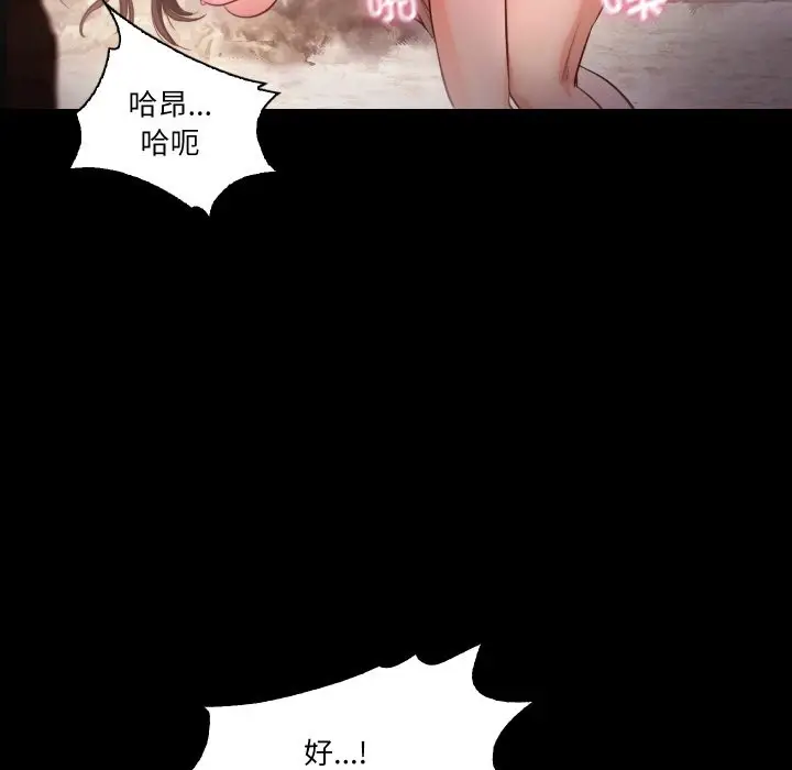 漫画《甜蜜的假期》第12话第81张图