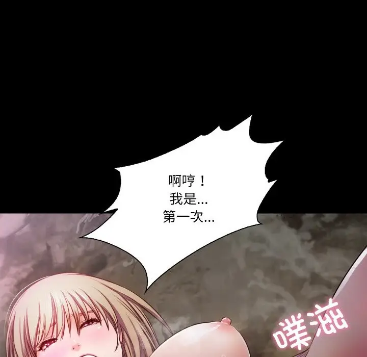 漫画《甜蜜的假期》第12话第95张图