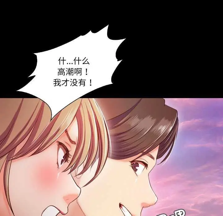漫画《甜蜜的假期》第13话第100张图